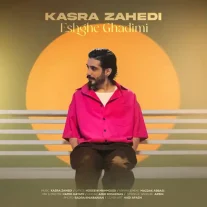 کاور آهنگ کسری زاهدی عشق قدیمی