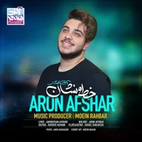 کاور آهنگ آرون افشار خط و نشان