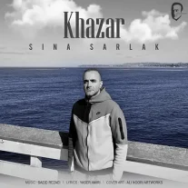 کاور آهنگ سینا سرلک خزر