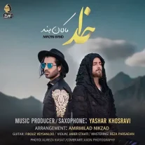 کاور آهنگ ماکان بند خدا