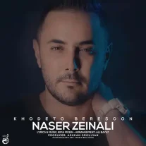 کاور آهنگ ناصر زینعلی خودتو برسون