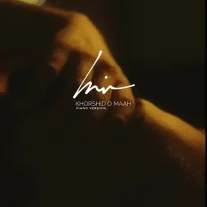 ورژن پیانو آهنگ حامیم خورشید و ماه