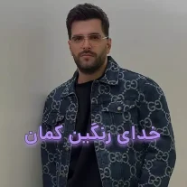کاور آصف آریا خدای رنگین کمان