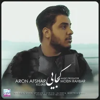 کاور آهنگ آرون افشار کجایی