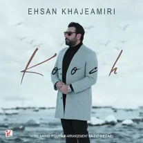 کاور آهنگ احسان خواجه امیری کوچ