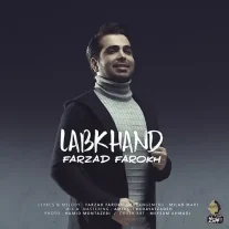 کاور آهنگ فرزاد فرخ لبخند
