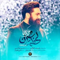 کاور آهنگ علی زند وکیلی لحظه ی شیرین