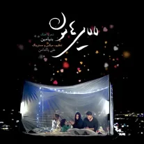کاور آهنگ بنیامین بهادری لالایی هامون