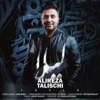 کاور آهنگ علیرضا طلیسچی لیلا