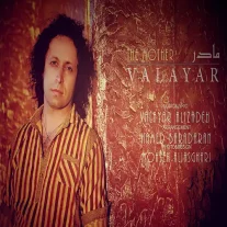 کاور آهنگ والایار علیزاده مادر
