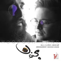 کاور آهنگ هوروش بند مجنون