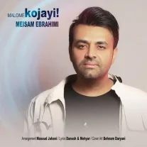 کاور آهنگ میثم ابراهیمی معلومه کجایی