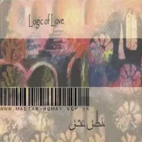 کاور آلبوم سینا سرلک منطق عشق
