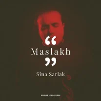 کاور آهنگ سینا سرلک مسلخ