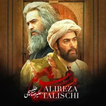 کاور آهنگ علیرضا طلیسچی مست عشق