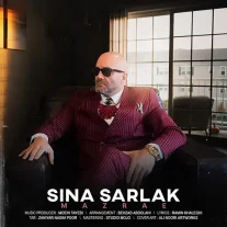 کاور آهنگ سینا سرلک مزرعه