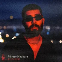 کاور آهنگ علی یاسینی میرسه خبرا