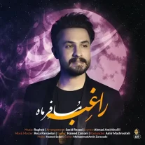 کاور آهنگ راغب مسافر ماه