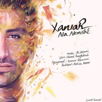 کاور آهنگ زانیار خسروی نه نمیشه