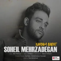 کاور آهنگ سهیل مهرزادگان نگم برات