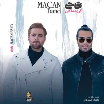 کاور آلبوم ماکان بند نقاشی