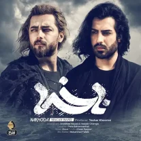 کاور آهنگ ماکان بند ناخدا