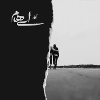 کاور آهنگ ایهام نگار
