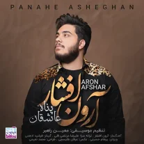 کاور آهنگ آرون افشار پناه عاشقان