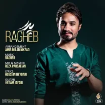 کاور آهنگ راغب پدر