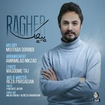 کاور آهنگ راغب پیچک