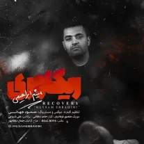 کاور آهنگ میثم ابراهیمی ریکاوری