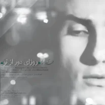 کاور آهنگ مهدی احمدوند روزای دور از تو