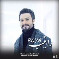 کاور آهنگ راغب رویا