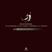 کاور آهنگ احسان دریادل رژ