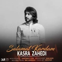 کاور آهنگ کسری زاهدی سلامت کردم