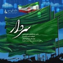 کاور آهنگ مهراد جم سردار