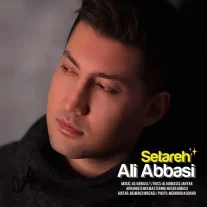 کاور آهنگ علی عباسی ستاره