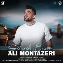 کاور آهنگ علی منتظری ستاره بارون