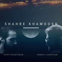کاور آهنگ آرمان گرشاسبی شهر خاموش