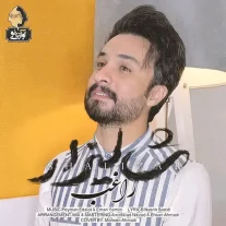 کاور آهنگ راغب شالیزار