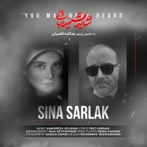 کاور آهنگ سینا سرلک شاید شنیده باشی