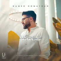 کاور آهنگ حامد همایون سوگند