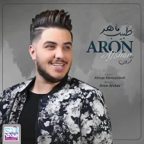 کاور آهنگ آرون افشار طبیب ماهر