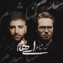 کاور آهنگ ایهام تنها شدم