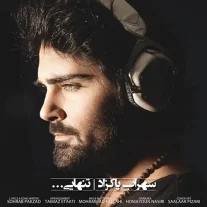 کاور آهنگ سهراب پاکزاد تنهایی