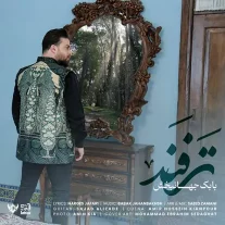 کاور آهنگ بابک جهانبخش ترفند