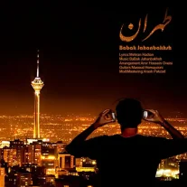 کاور آهنگ بابک جهانبخش طهران