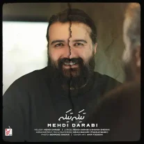 کاور آهنگ هوروش بند تیکه تیکه