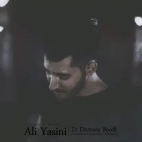 کاور آهنگ علی یاسینی تو دیوونه بودی