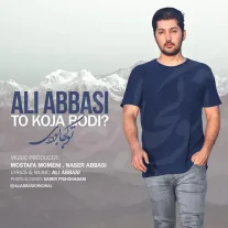 کاور آهنگ علی عباسی تو کجا بودی